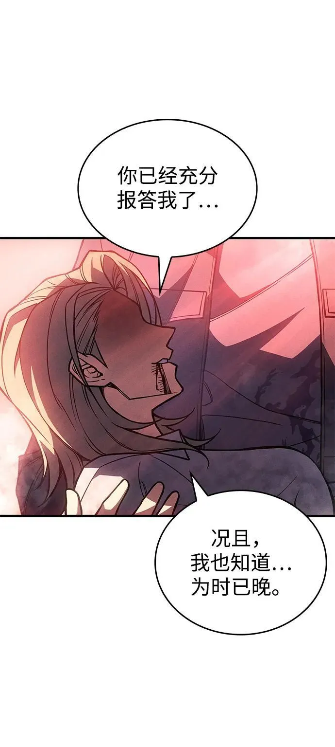 第92话 第20页
