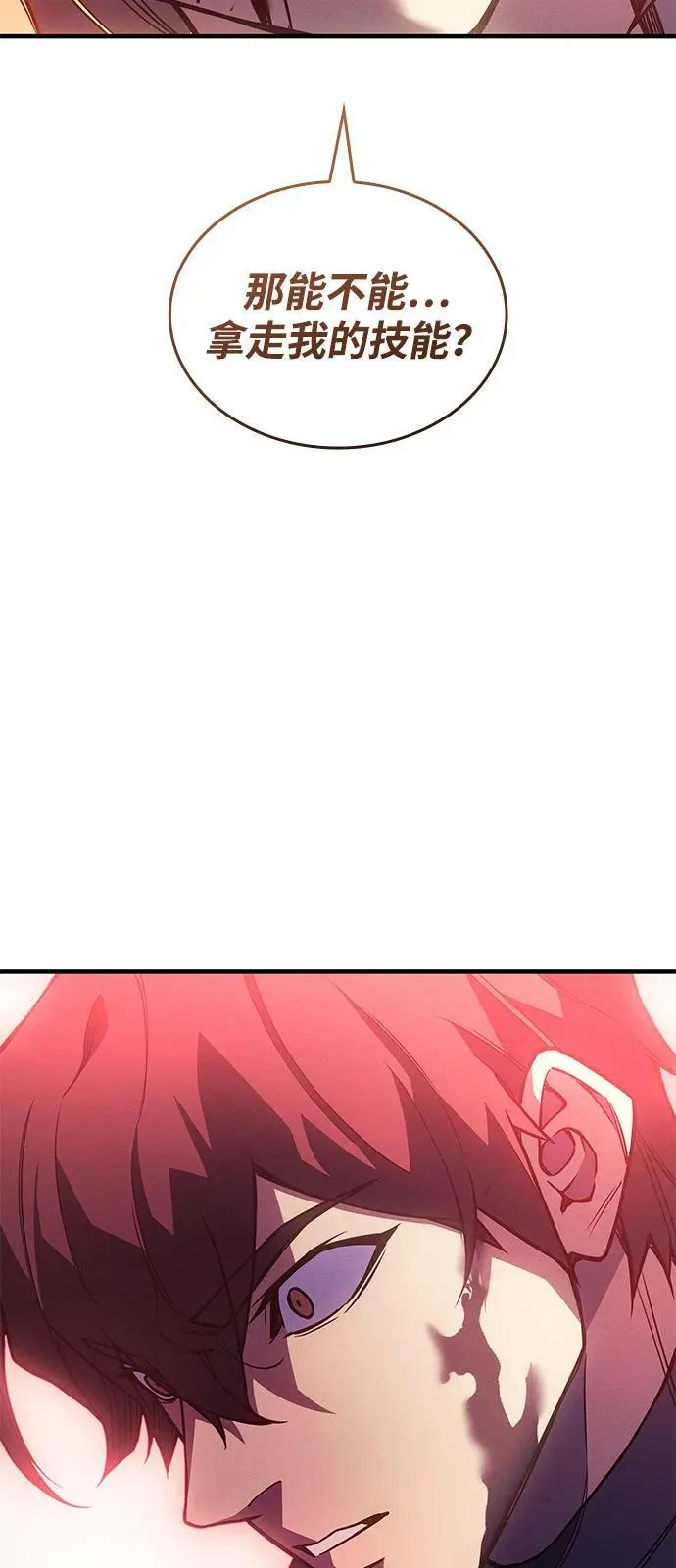 第92话 第23页