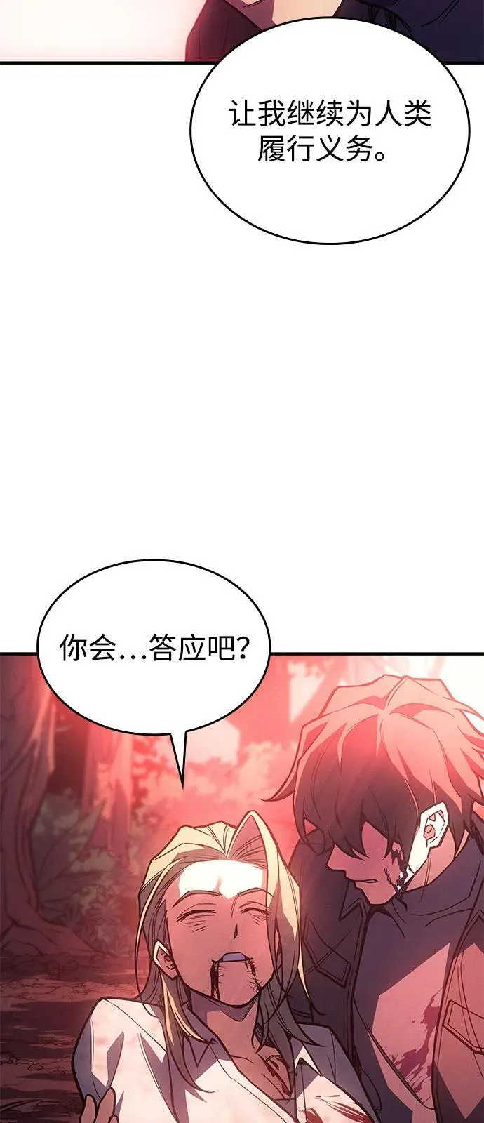 第92话 第24页