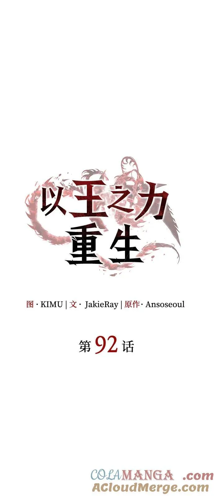 第92话 第33页