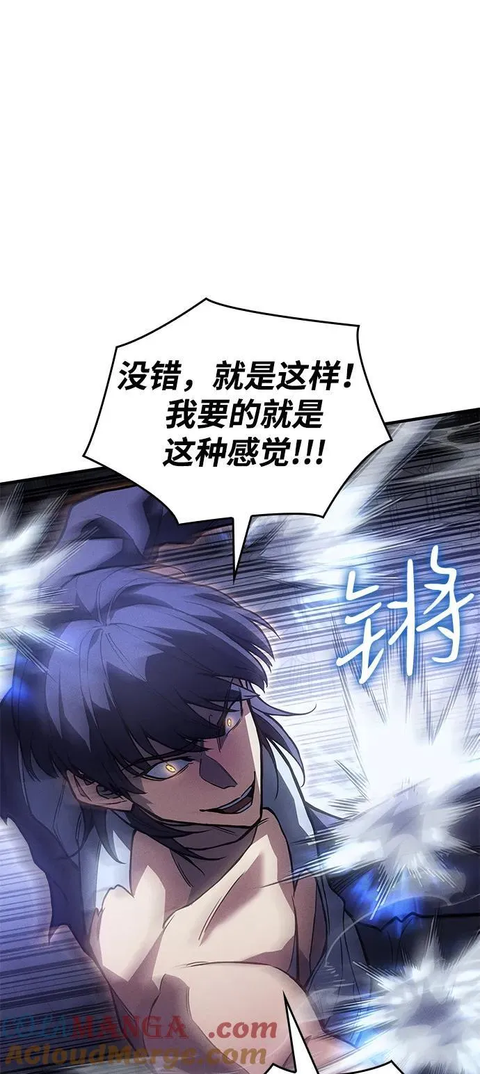 第92话 第37页