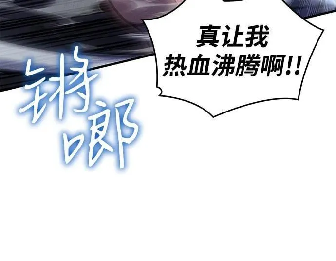 第92话 第38页