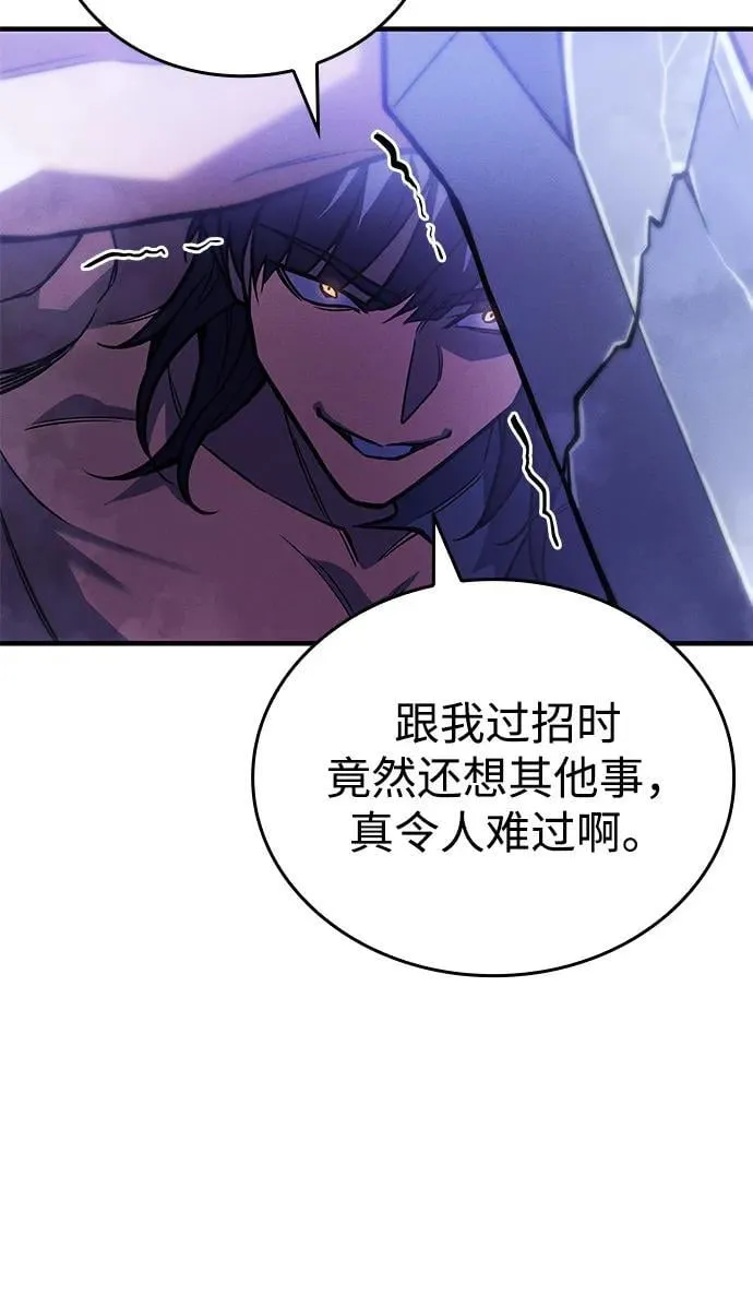 第92话 第42页