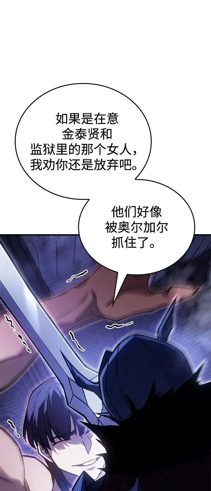 第92话 第43页