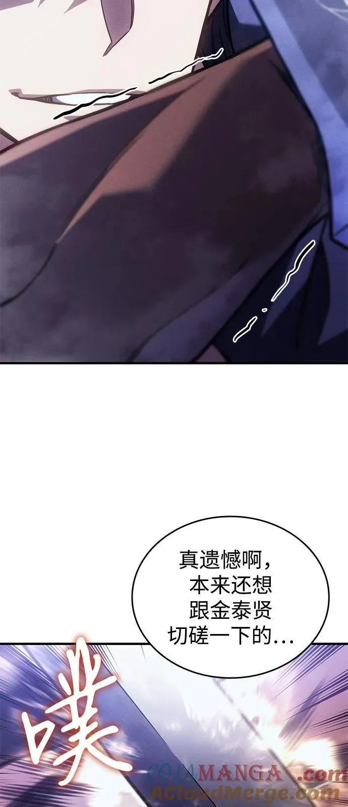 第92话 第45页