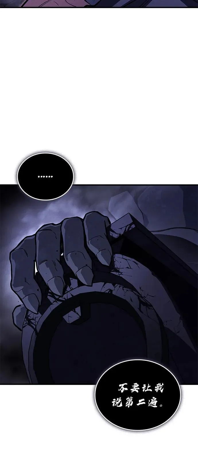 第92话 第59页