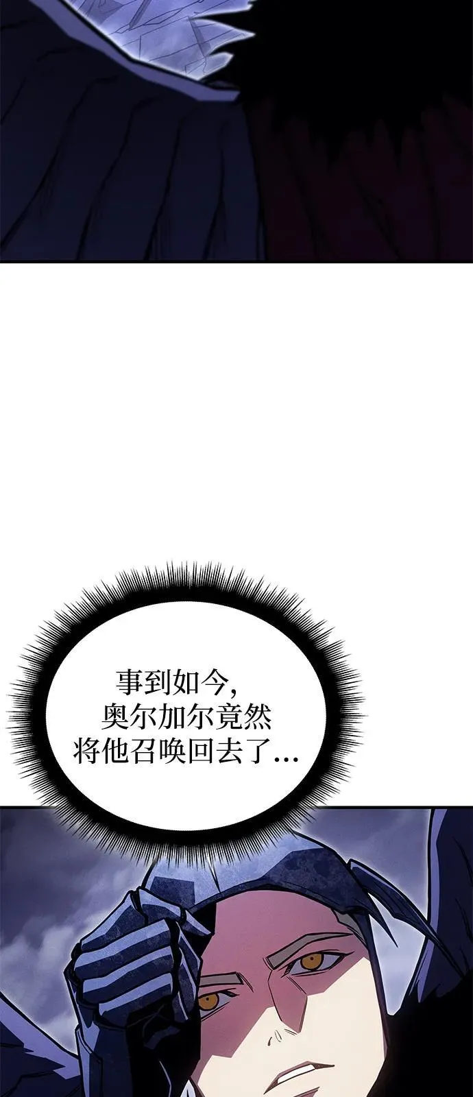 第92话 第66页