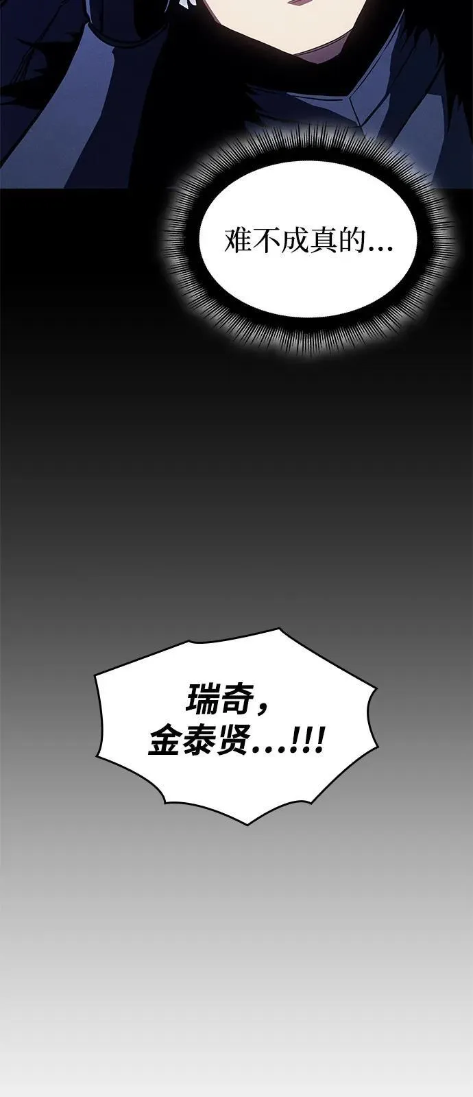 第92话 第67页