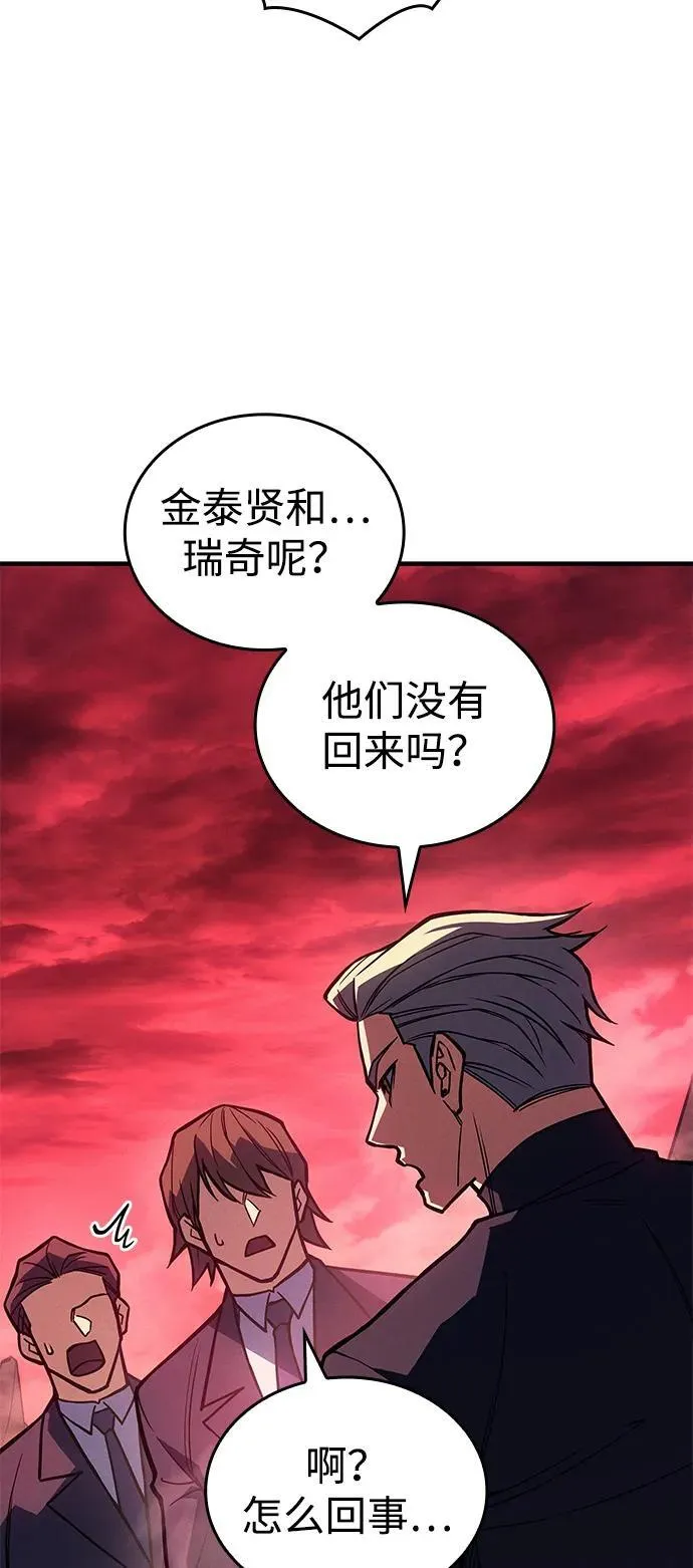 第92话 第71页