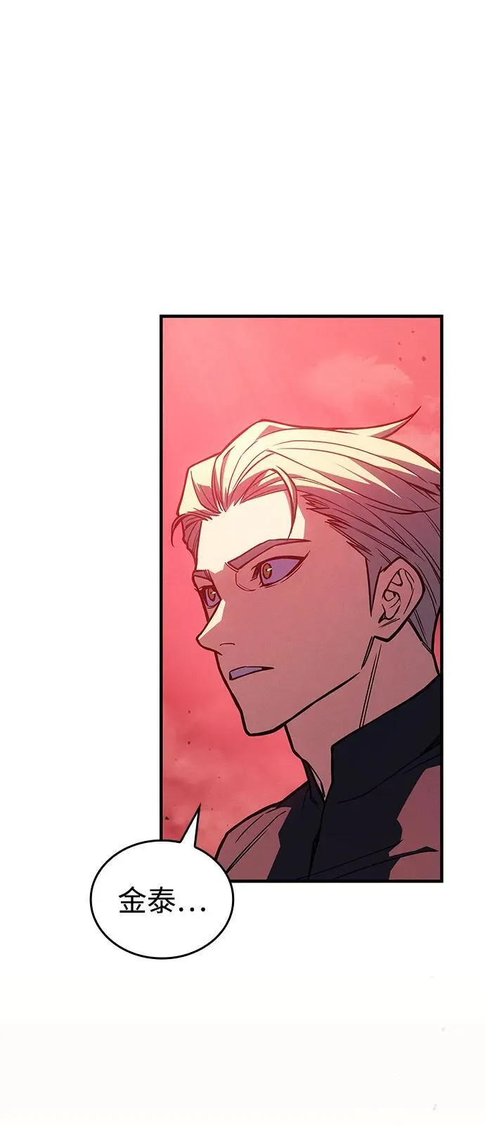 第92话 第74页