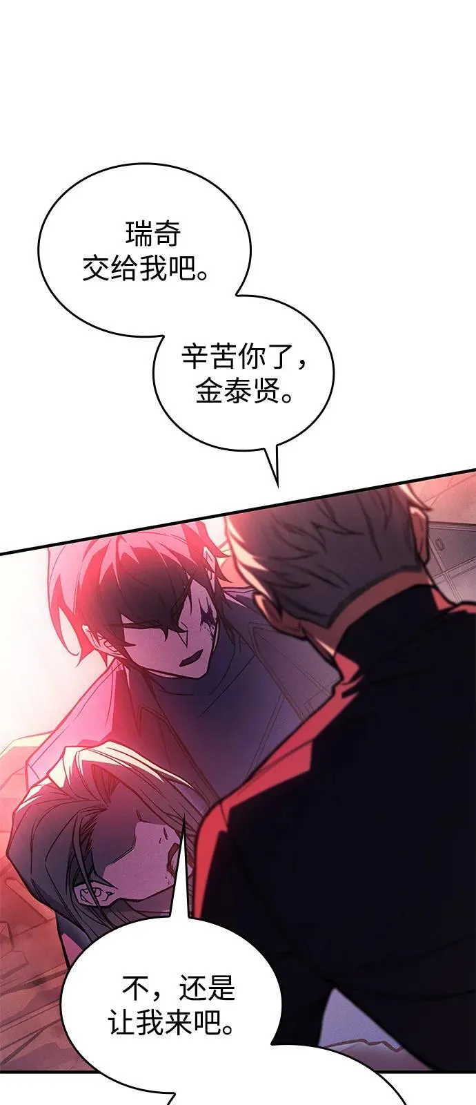 第92话 第83页
