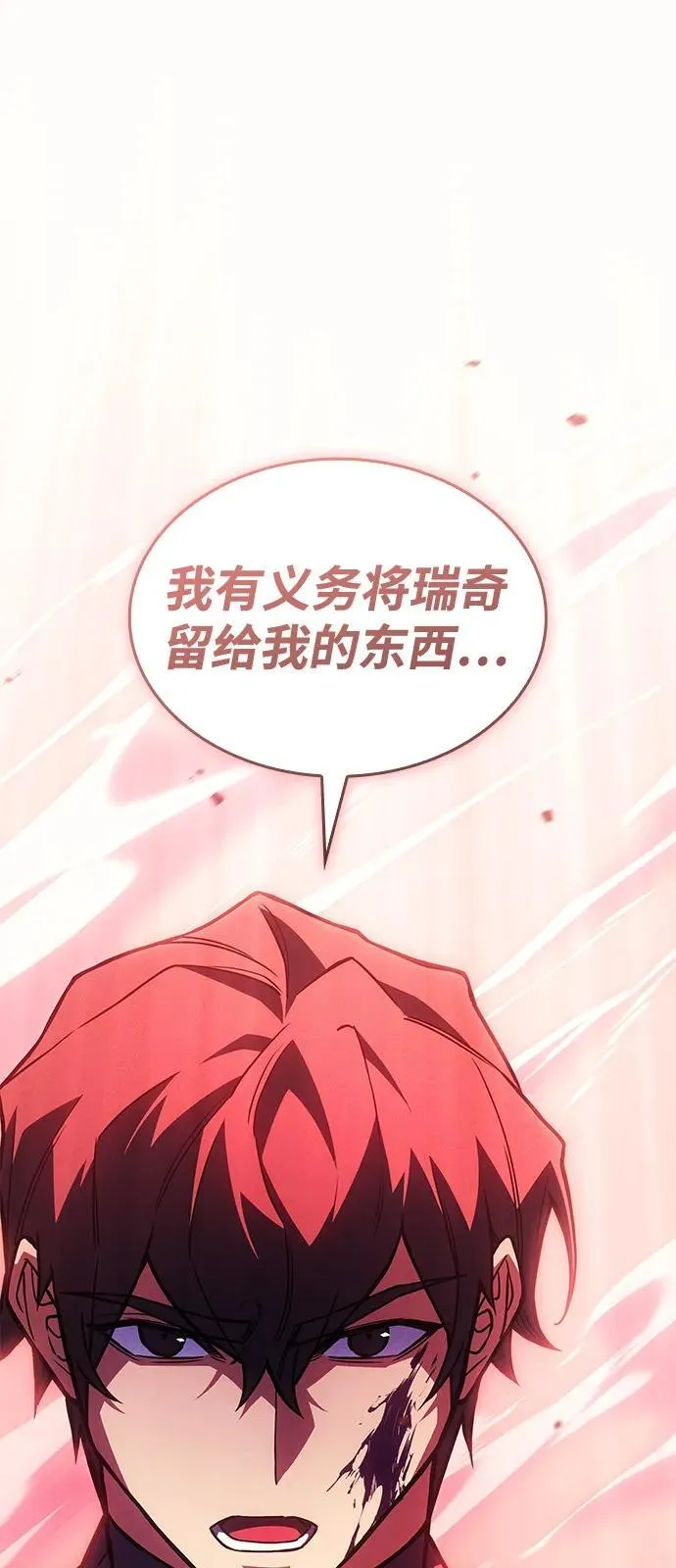 第92话 第86页
