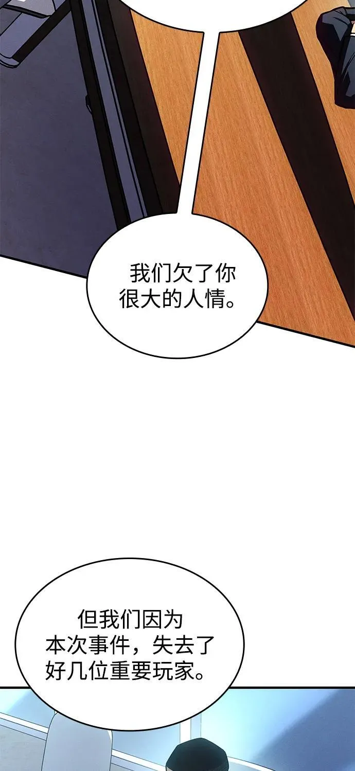 第92话 第90页