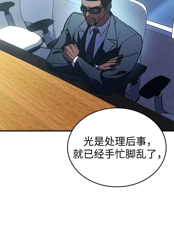 第92话 第91页