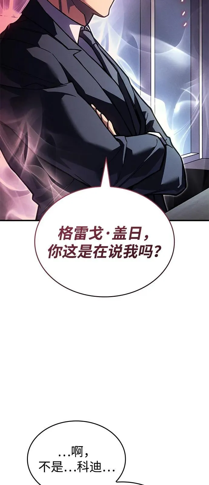 第92话 第96页