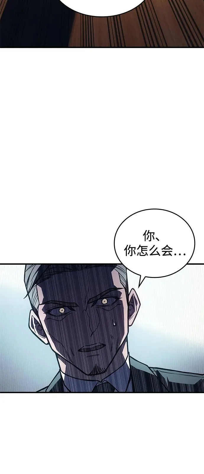 第92话 第100页