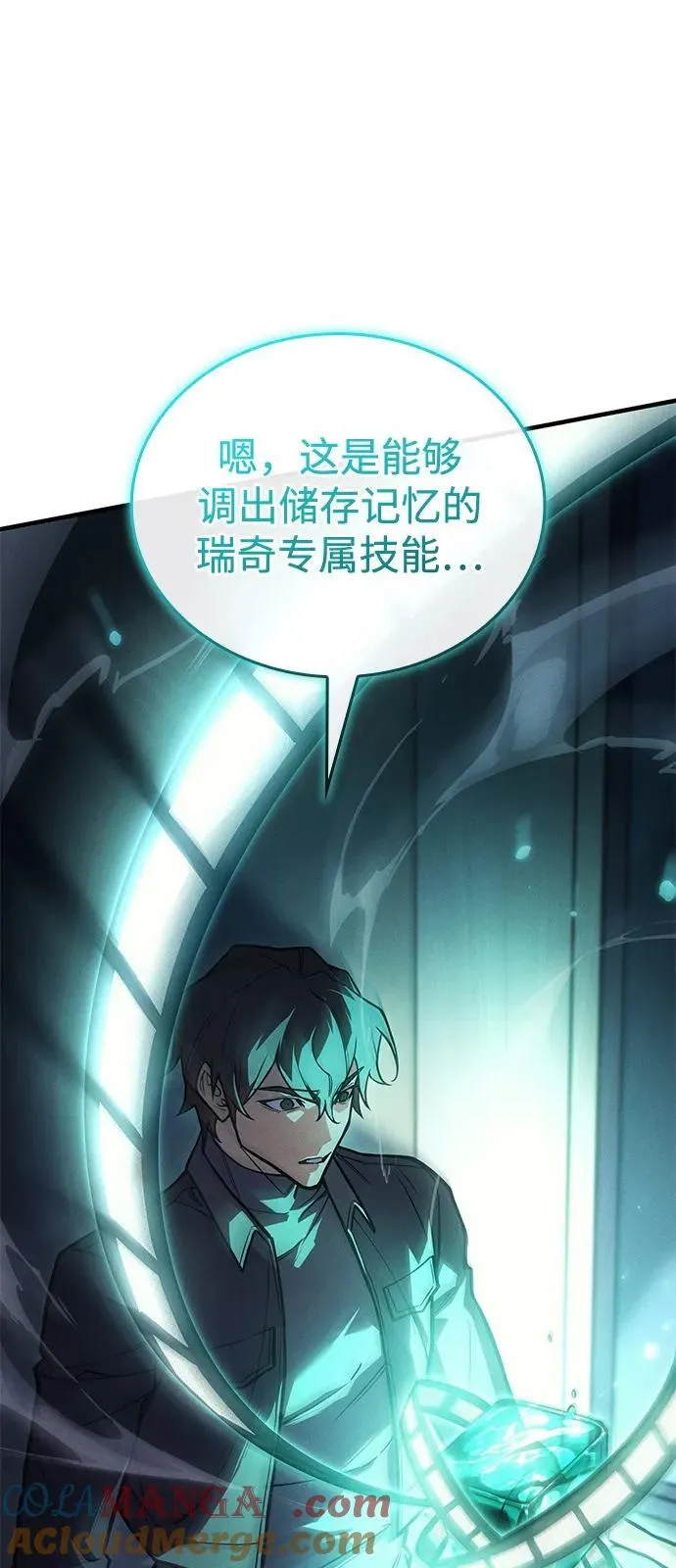 第92话 第101页