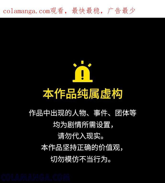 第93话 第1页