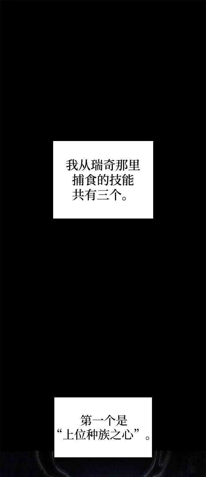 第93话 第2页