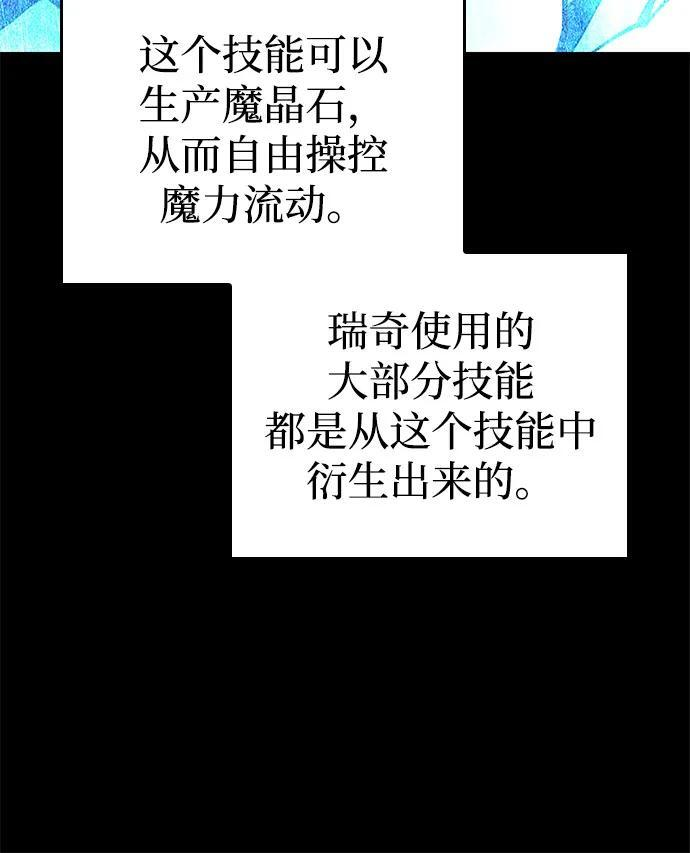 第93话 第4页