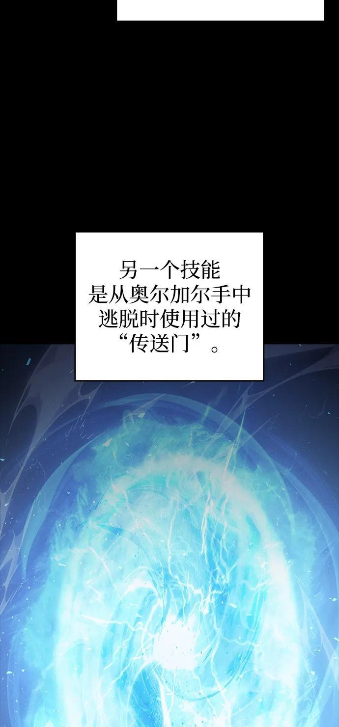 第93话 第6页