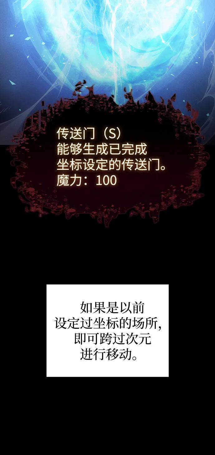 第93话 第7页