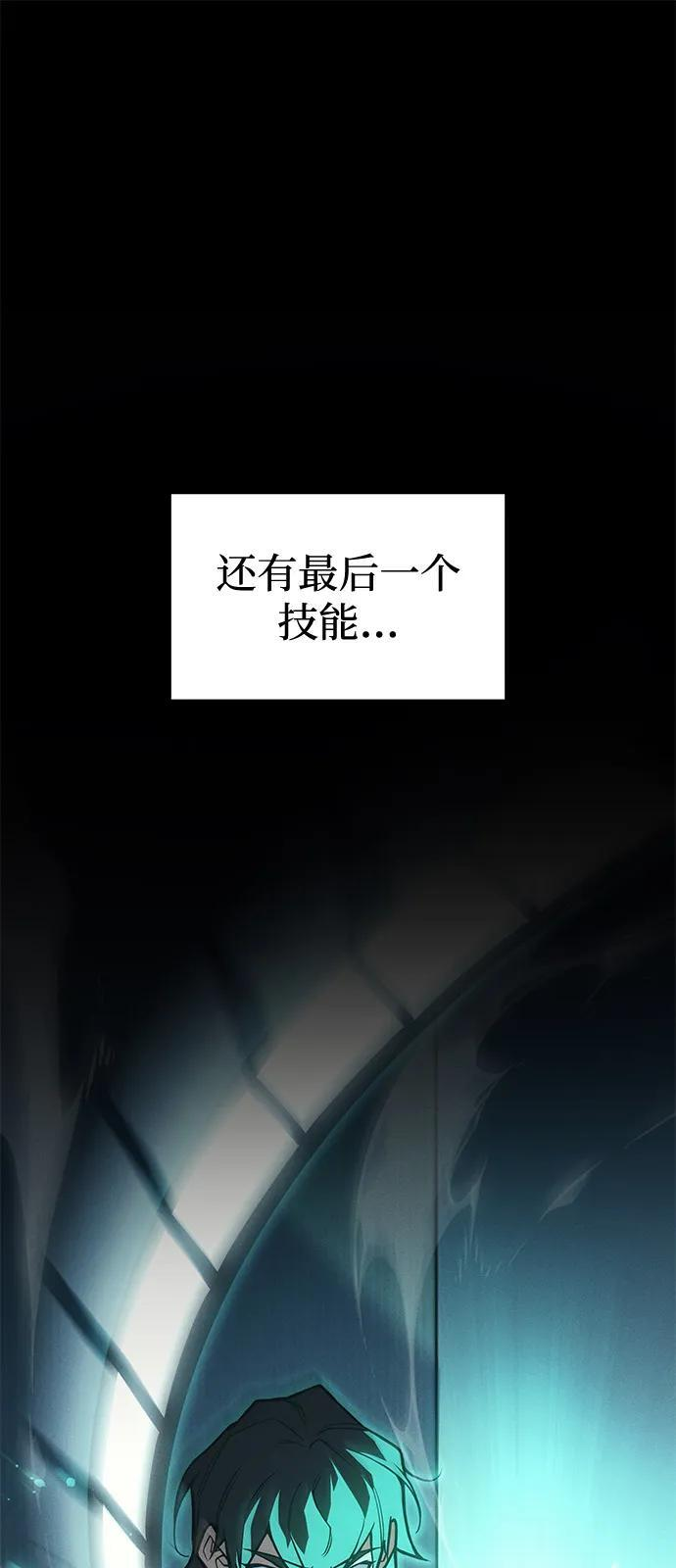 第93话 第8页