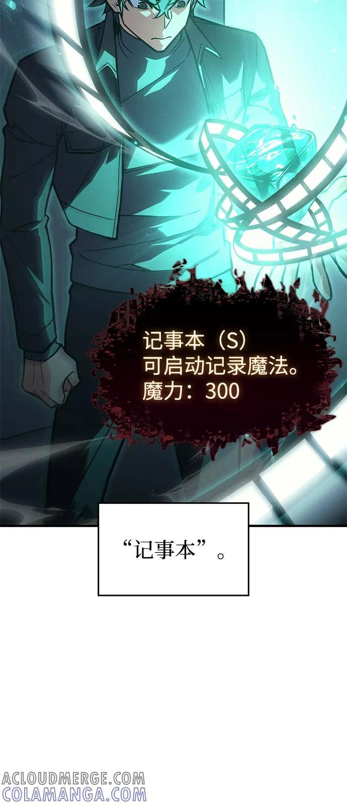 第93话 第9页