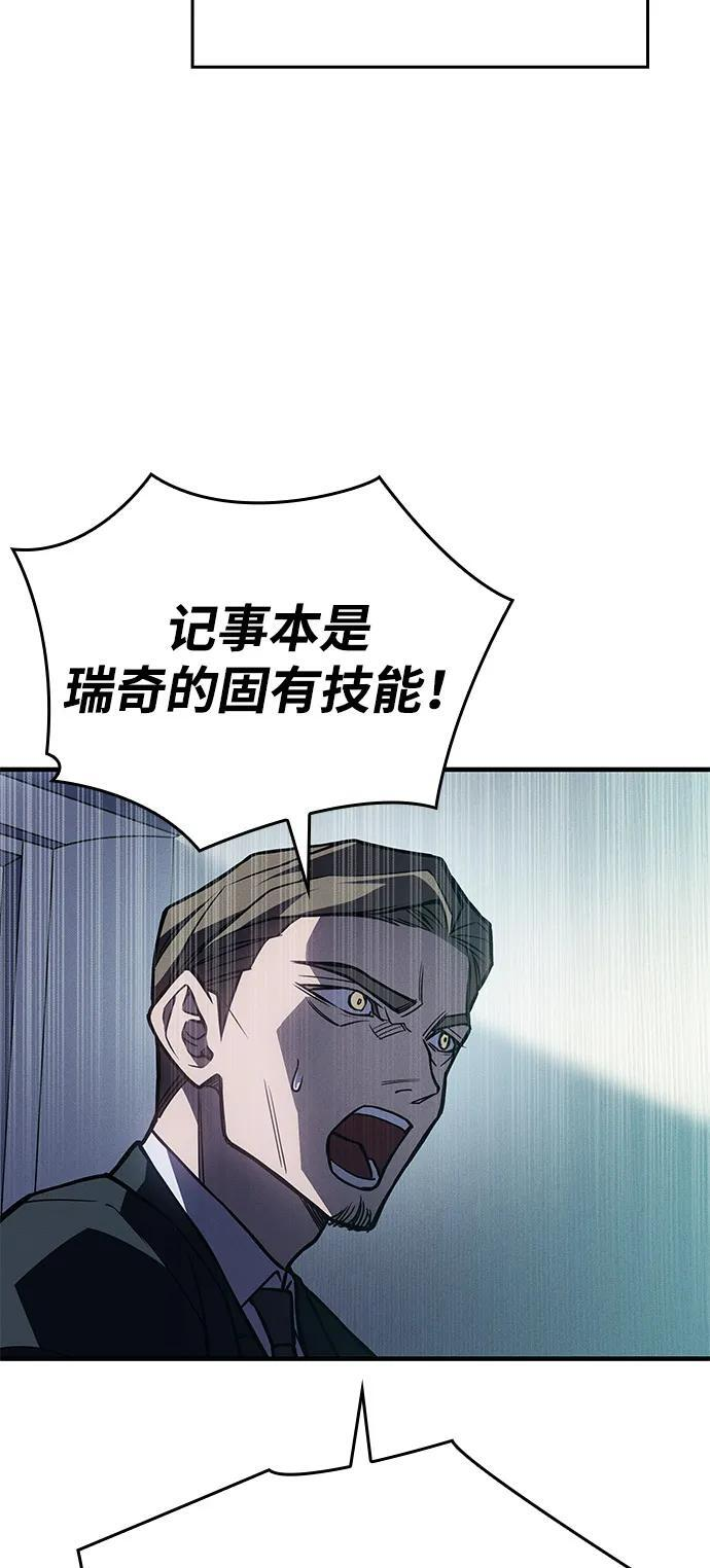 第93话 第11页
