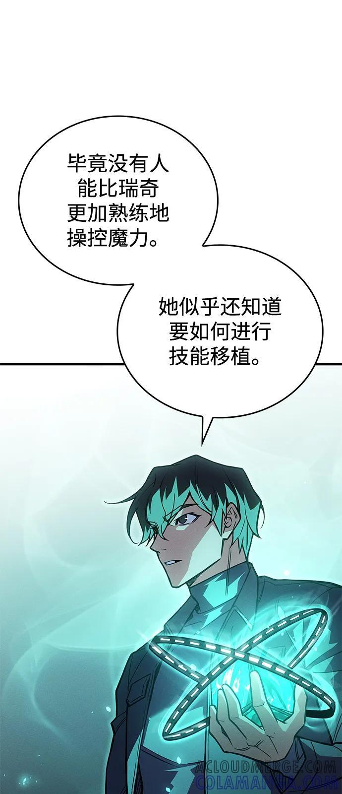 第93话 第13页