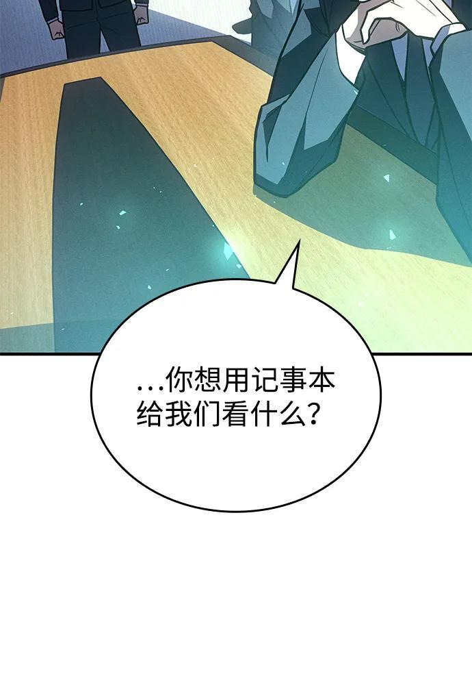 第93话 第15页