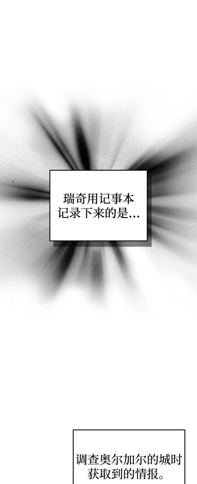 第93话 第20页