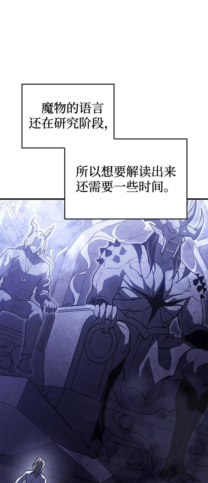 第93话 第24页