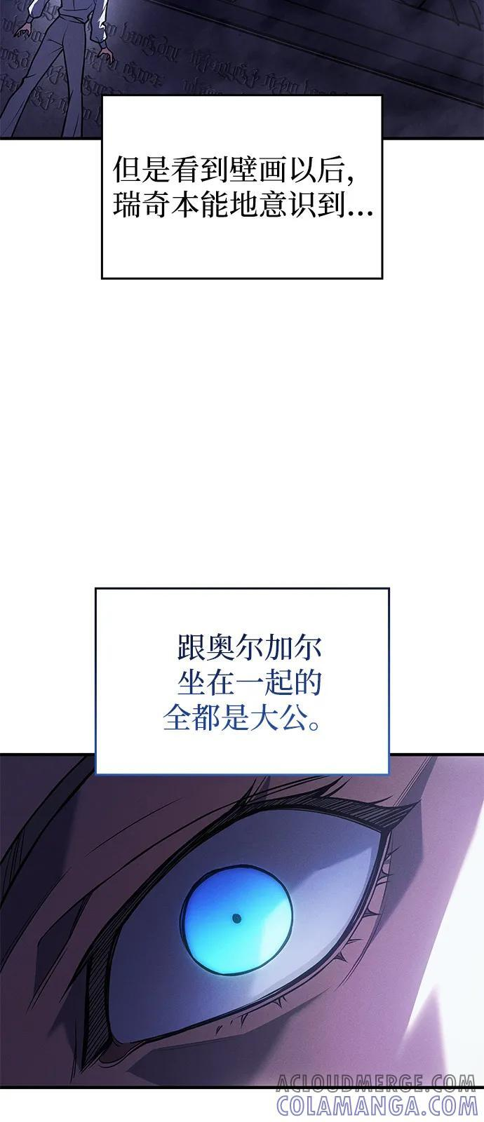 第93话 第25页