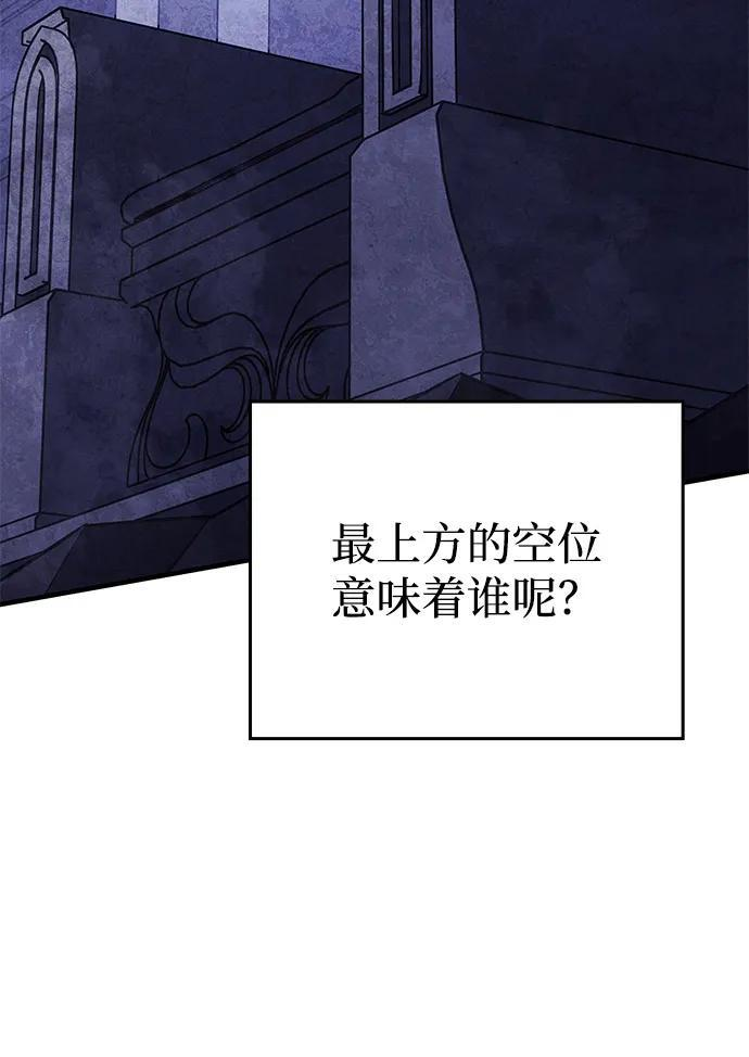 第93话 第38页