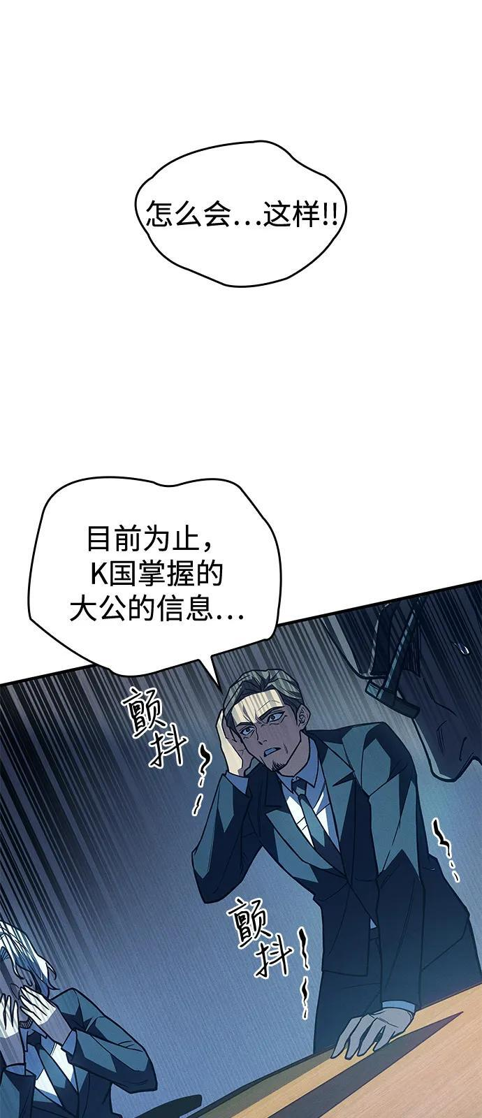 第93话 第43页