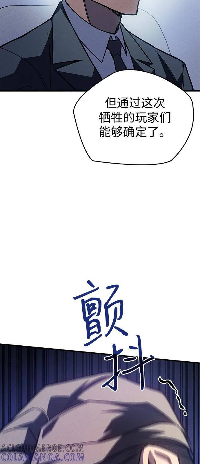 第93话 第45页