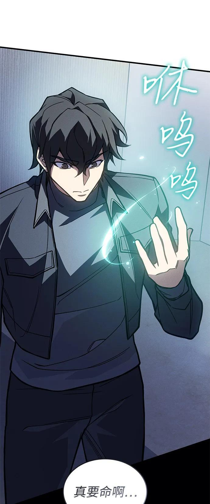 第93话 第48页