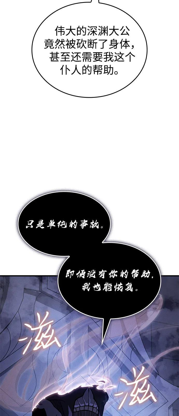 第93话 第54页