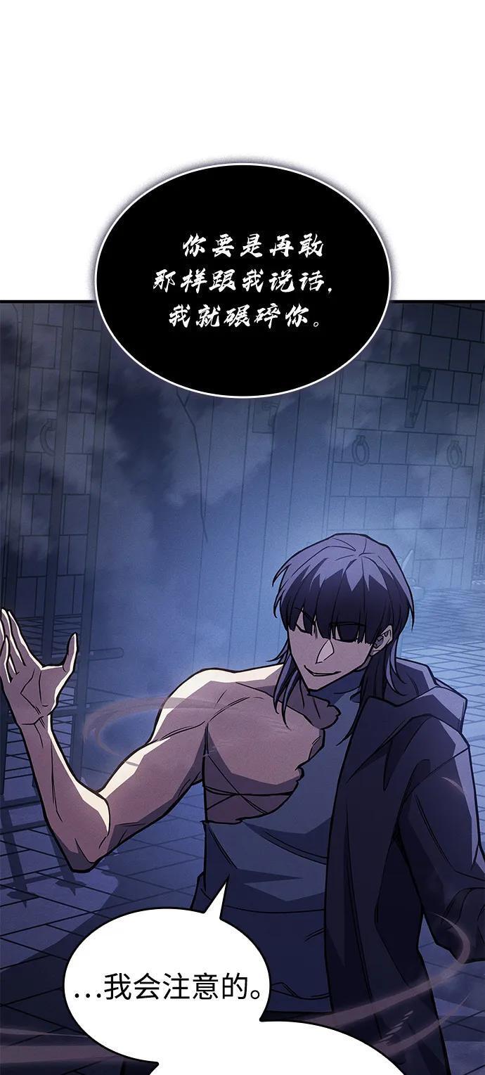 第93话 第56页