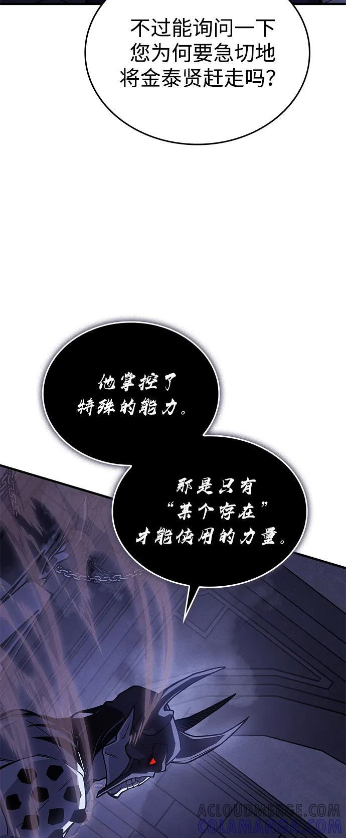 第93话 第57页