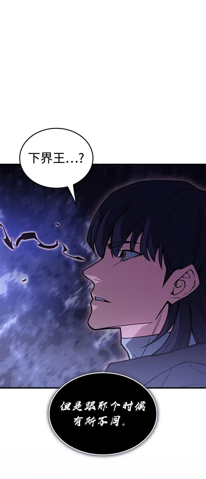 第93话 第62页