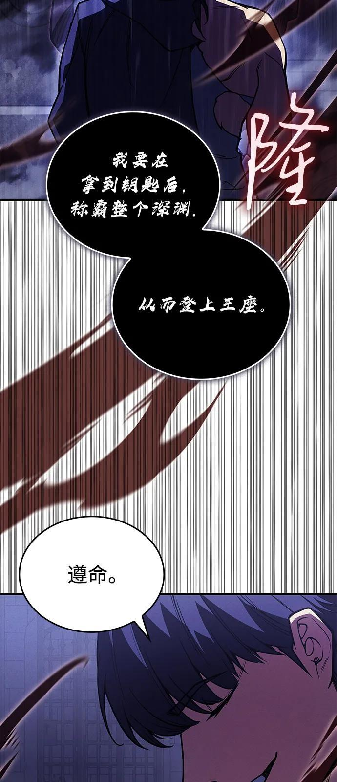 第93话 第67页