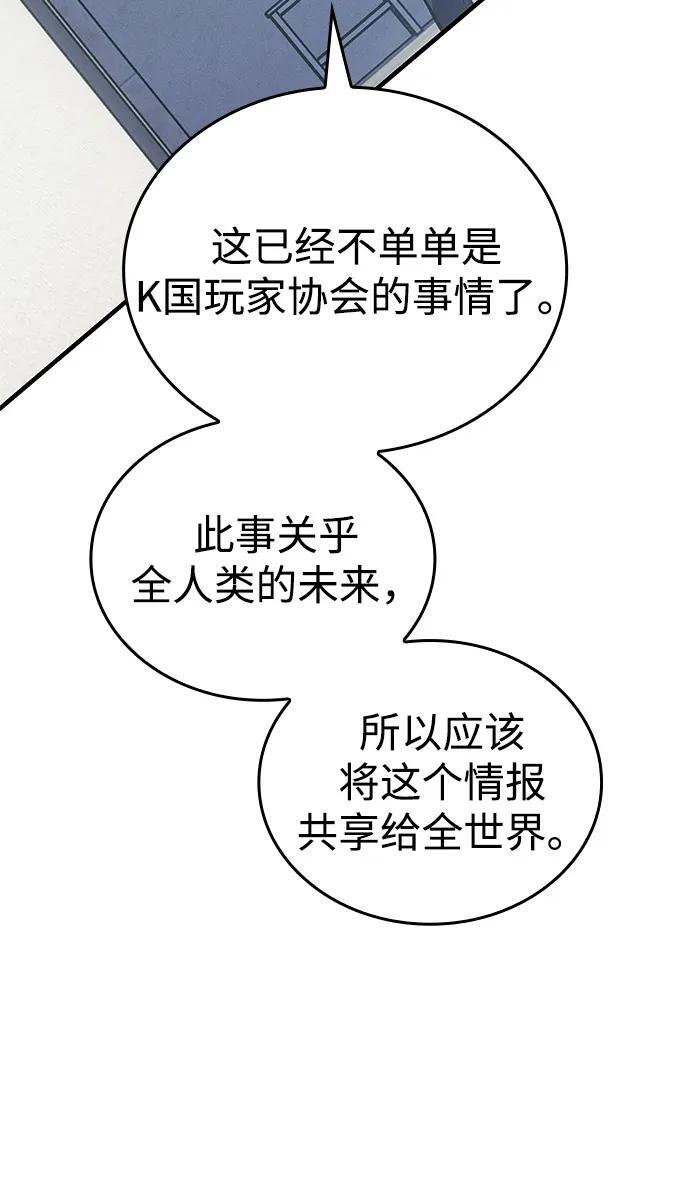 第93话 第74页