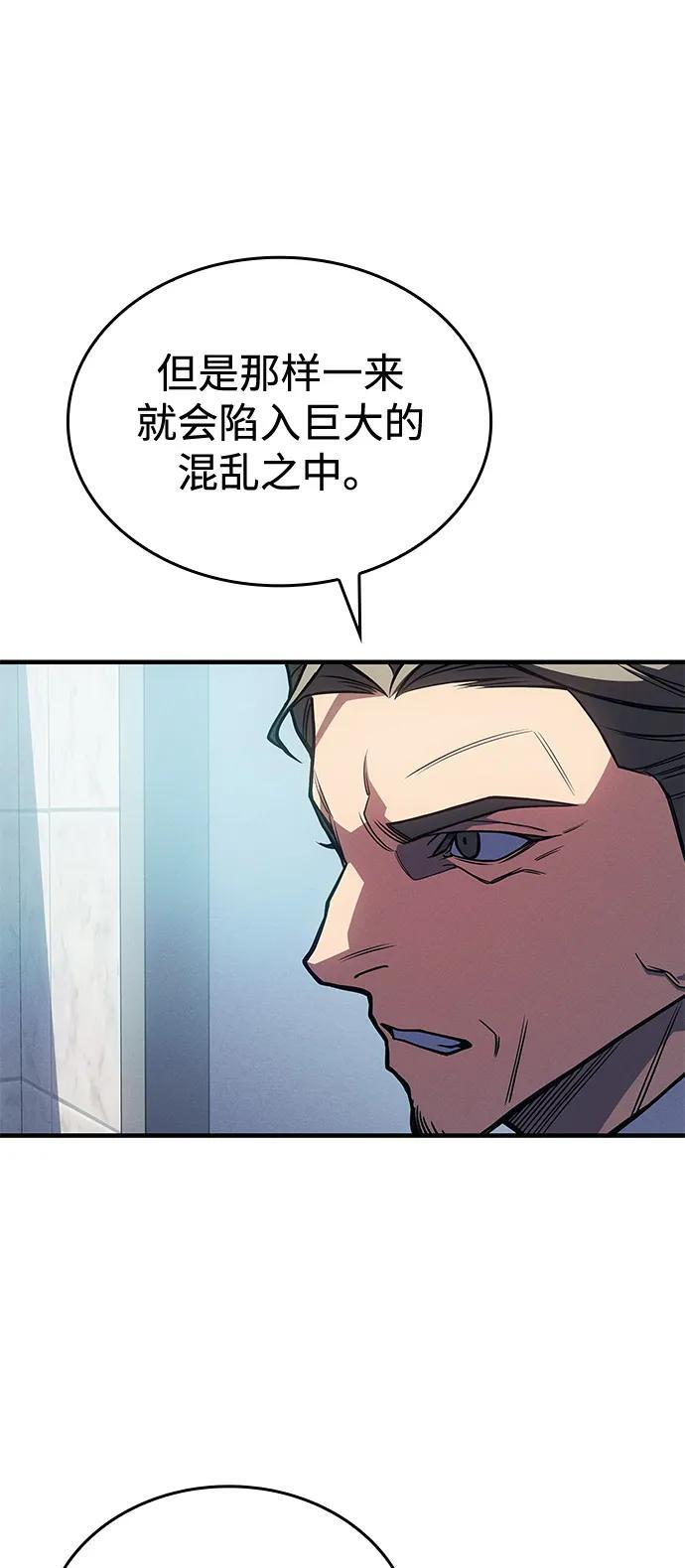 第93话 第75页