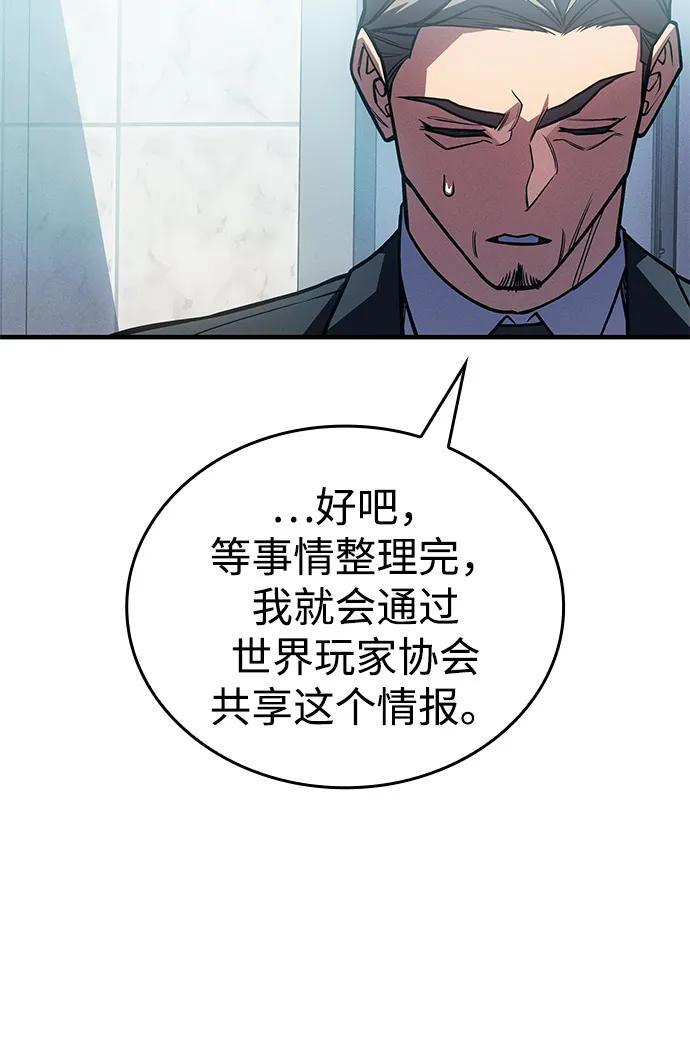 第93话 第78页