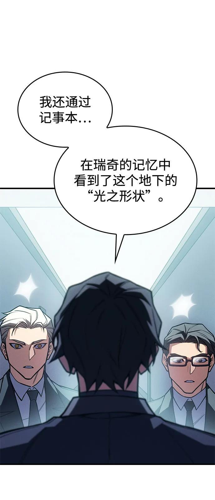 第93话 第79页