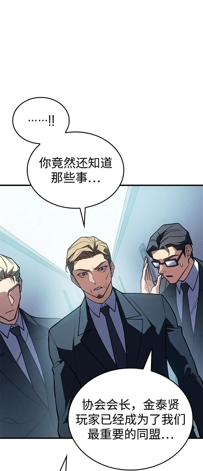 第93话 第80页