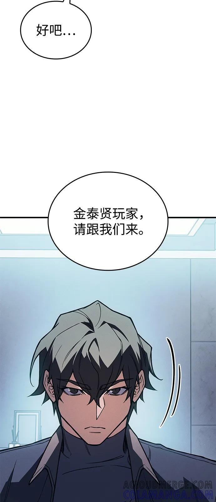 第93话 第81页