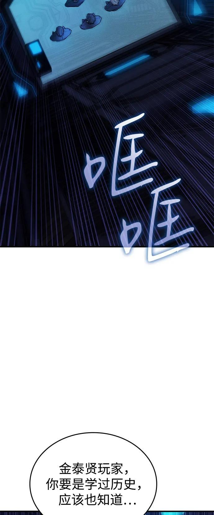 第93话 第84页
